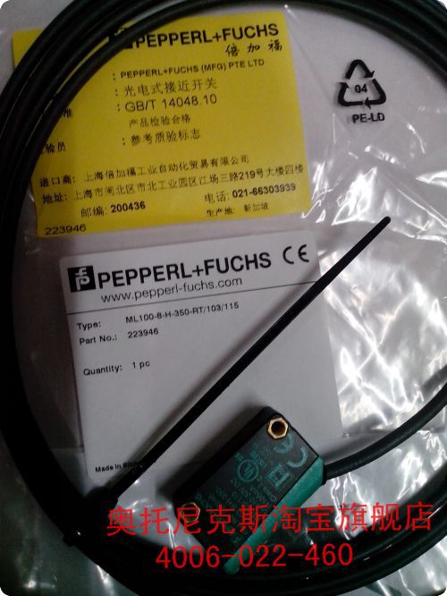 Original installation fake one penalty ten times Gafu photoswitch ML100-8-H-350-RT 103115