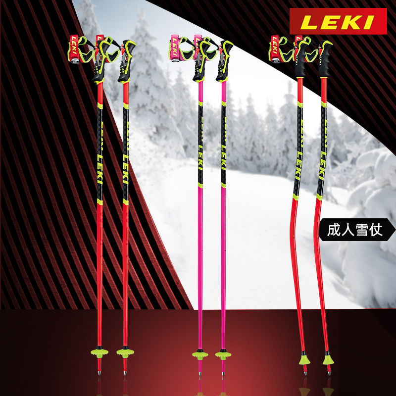 2122 new LEKI Ski Rod Size Adult Neutral Ski Rod with double plate aluminum rod ski stick