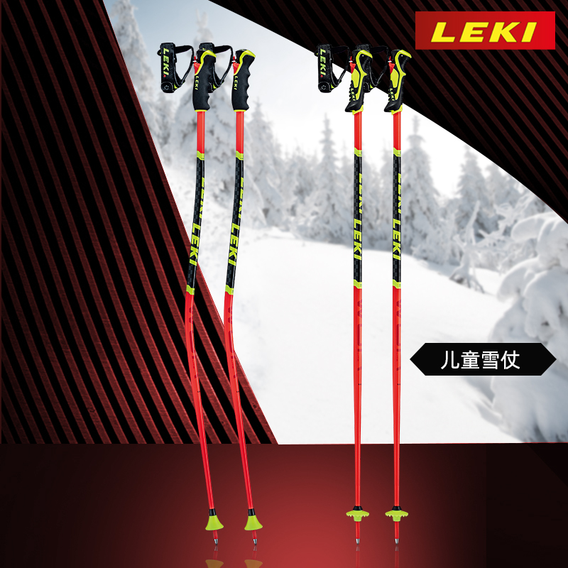 2122 new LEKI ski stick children's ski - stick size rotating double - plate aluminum rod scepter