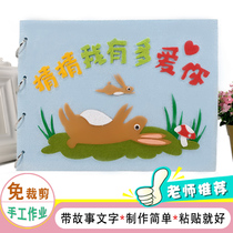 Homemade picture books books creative diy non-woven story books kindergarten parent-child material packs childrens handmade