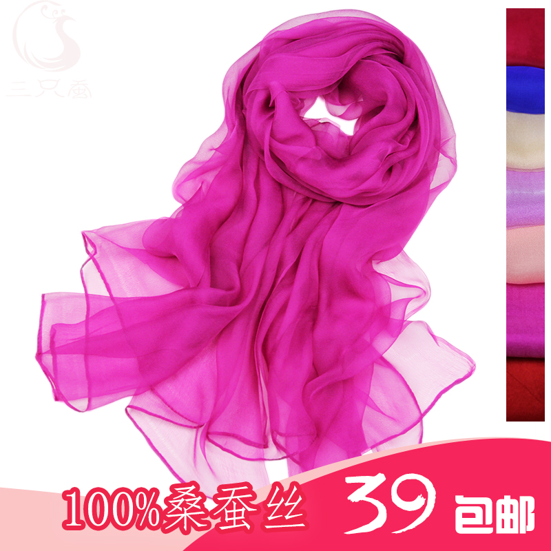 Female silk scarf scarf spring autumn winter 100% mulberry silk Korean version all-match sunscreen fashion long version solid color scarf