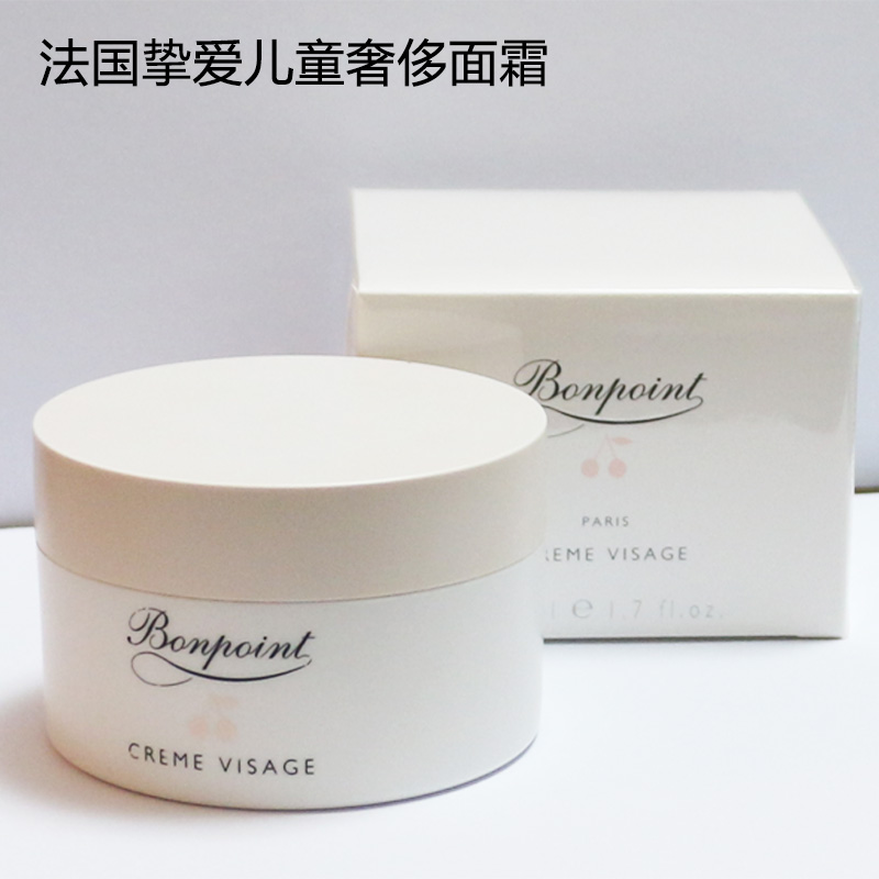 Domestic spot French Bonpoint baby moisturizing milk baby BP luxury love cream love 50ML