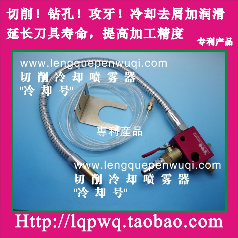 Pneumatic Group Drill Machining Center Metal Cutting Fluid Cooling and Lubrication Sprayer, High-Quality Cold Cutting, No Air Leakage