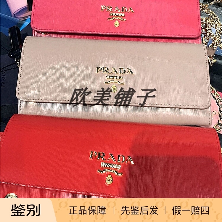 Authentic Prada Detachable Chain Bag 1Bp290 Women's Water Ripple Cowhide Leather Shoulder Crossbody Clutch Authentic Prada Detachable Chain Bag 1Bp290 Women's Water Ripple Cowhide Leather Shoulder Crossbody Clutch