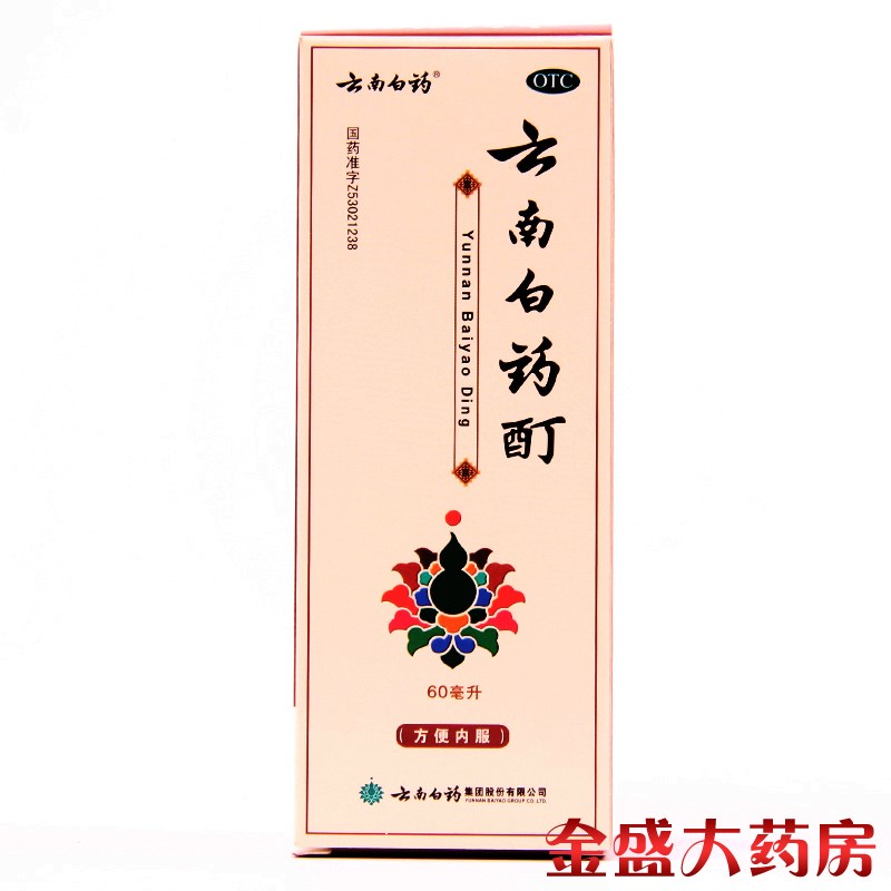 云南白药酊 60ml活血散瘀消肿止痛跌打损伤风湿麻木关节痛 JS