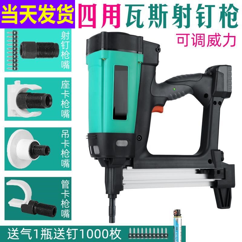 Imported gas nail gun water and electricity special installation door and window wire groove pneumatic nail gun barrel card burst electric mud steel nail gun