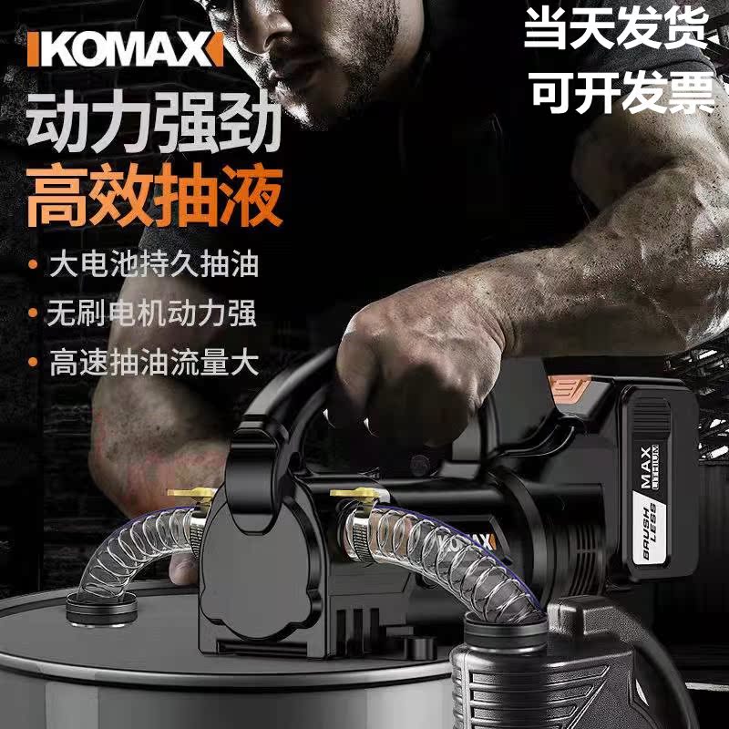 German electric diesel pump oil pump lithium electric oil pump small portable rechargeable fuel pump kerosene oil pump