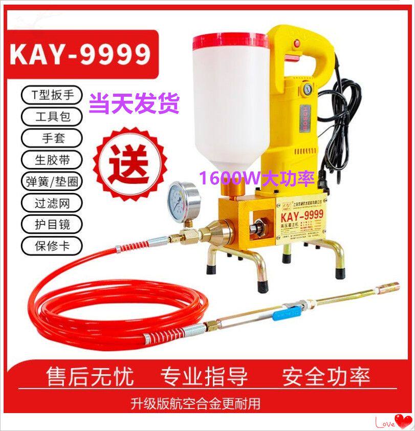 Electric grouting machine accessories Daquan grouting machine waterproof water curing high pressure plugging leak repair injection machine water stop needle