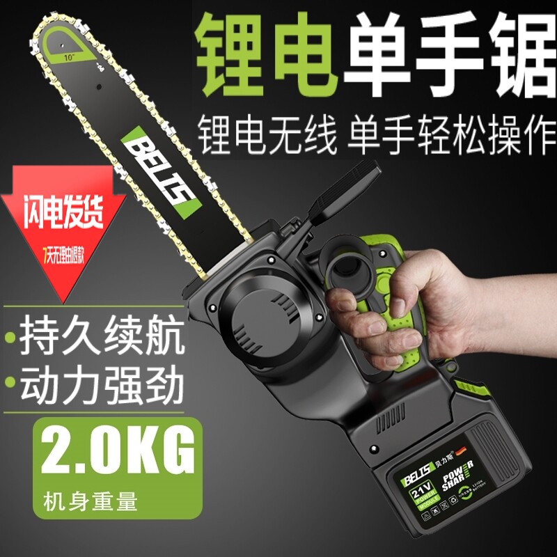 Imported electric data cutting saw wood saw wood Home small rechargeable single hand electric chainsaw wireless logging cutting saw