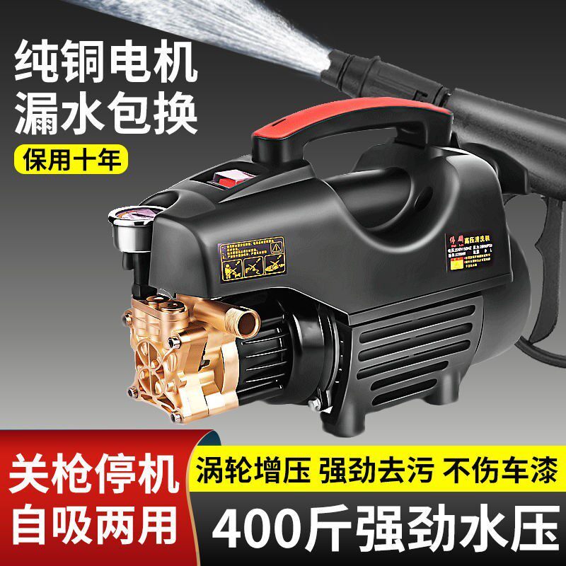 Household high-power automatic car washing machine high-pressure water gun 220v small portable water pump car wash cleaning artifact