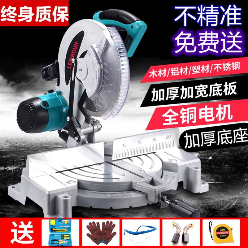 Aluminum alloy saw aluminum machine high-precision 12-inch aluminum cutting machine 45-degree angle chainsaw multi-functional miter saw according to drama giant