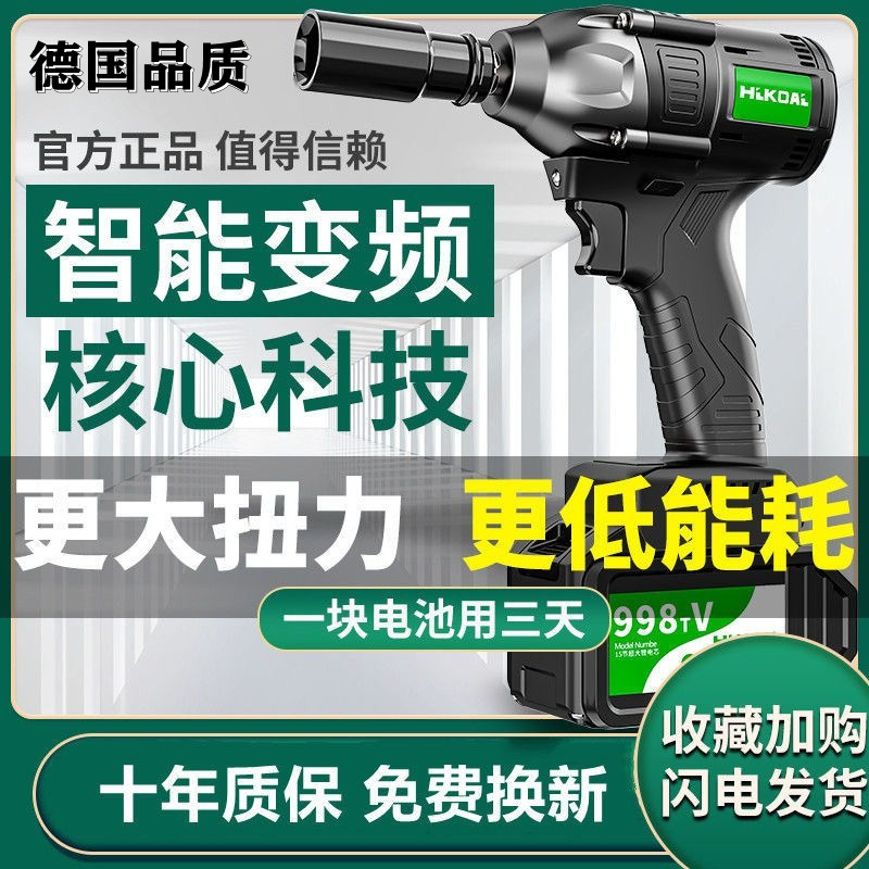 Woodworking tool set brushless electric screwdriver large torque impact auto repair shelf worker socket rechargeable lithium electric electric wrench