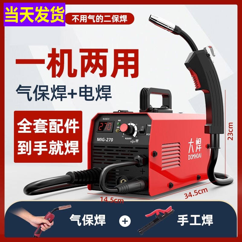 Household small airless two-protection welding electromechanical welding gas welding machine All without carbon dioxide gas shielded welding