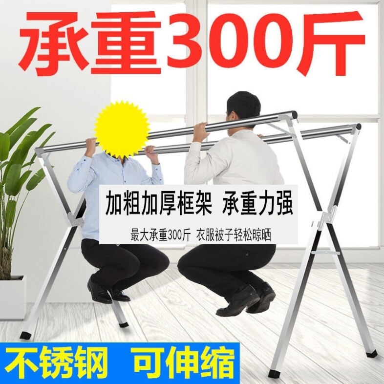304 stainless steel clothes hanger retractable double pole floor courtyard mobile folding small balcony thickening and bolding