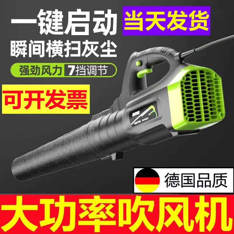 Germany imported industrial large blower dust blower high power 220v volt strong construction site dust blower