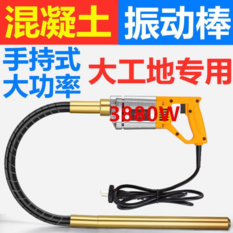 Small vibration pump 220v electric concrete vibrator vibrator electric site cement portable vibrator