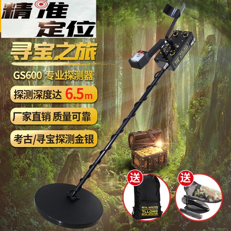 Archaeological metal detector underground treasure hunter high-precision 10-meter gold detector copper coin hand-held ancient coin waterproof