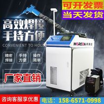 Fiber laser welding machine stainless steel aluminum alloy fully automatic curved guardrail handheld 1000w spot welding