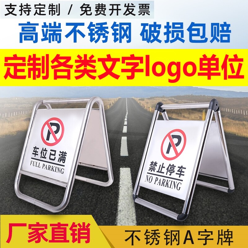 No parking sign in front of stainless steel door No parking warning sign at the door