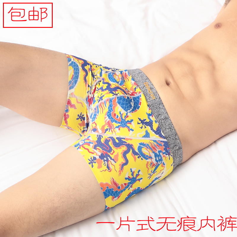 一片式无痕内裤中低腰男士平角裤吸汗透气莫代尔轻薄青年四角短裤