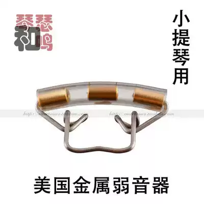 American violin mute, metal mute, slide into mute, hazy, band, part, weak