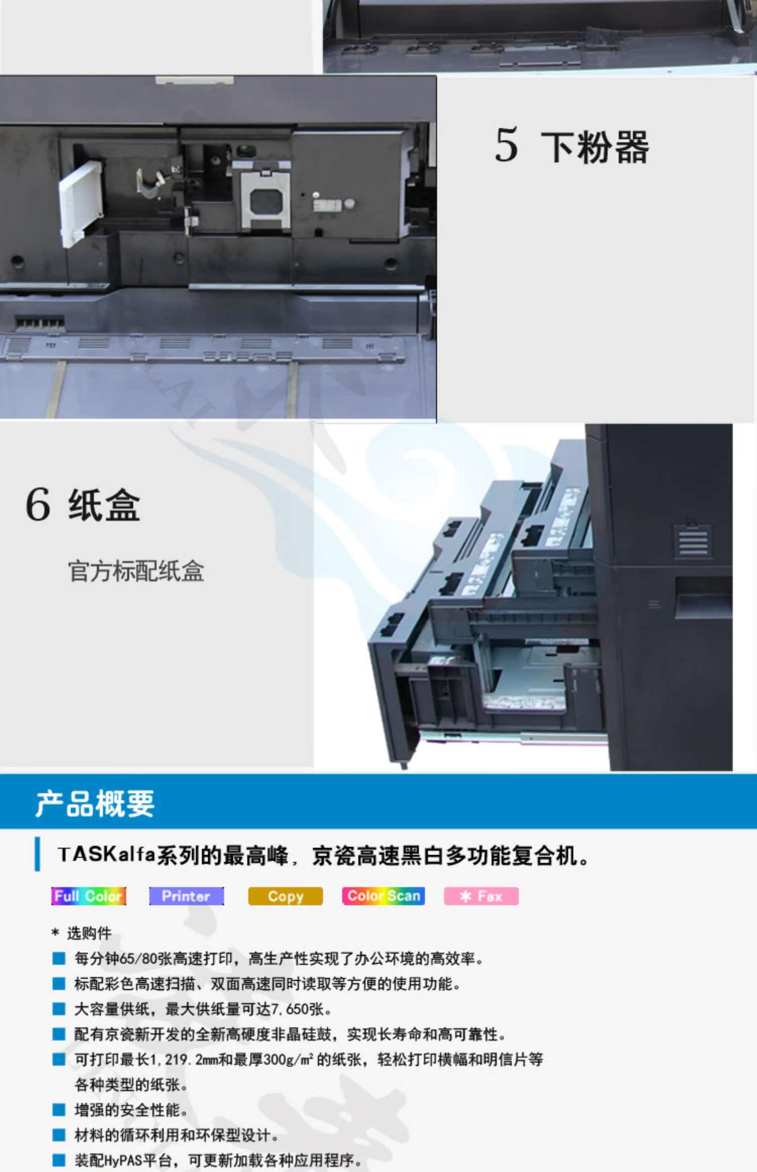 Máy in đen và máy in trắng tốc độ cao 6500i / Máy quét hai mặt tự động Laser 8000iA3 - Máy photocopy đa chức năng