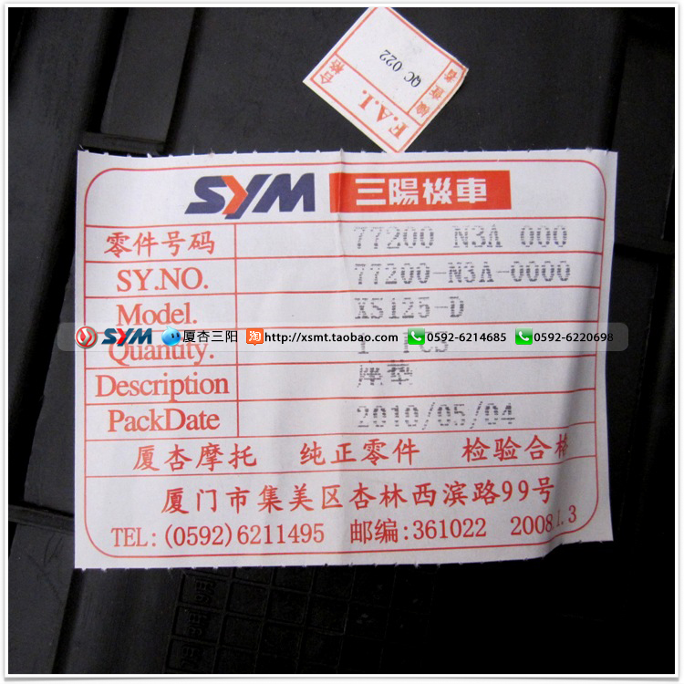 SYM Xia Xing Sanyang Đầu máy xe lửa chiến tranh Trung Quốc XS125-D-F-K Lắp ráp đệm ghế xe máy - Đệm xe máy da bọc yên xe exciter 150
