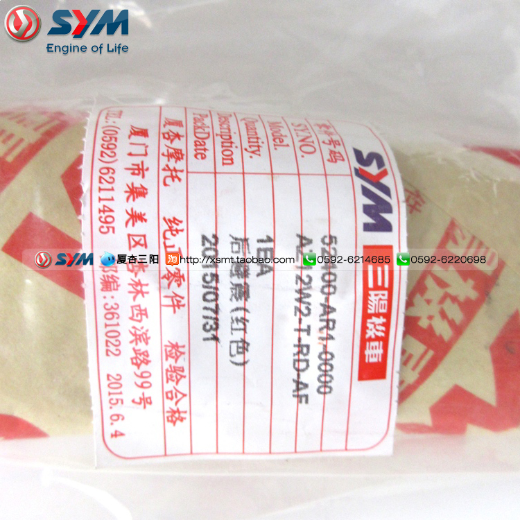 SYM Xia Xing Sanyang Đầu máy XS175T ST175 Lắp ráp giảm xóc sau - Xe máy Bumpers nhún xe máy