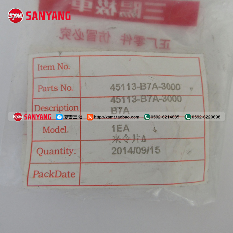 SYM Xia Xing Sanyang Đầu máy Trung Quốc T1 T2 XS150-11A 250-2 Má phanh bên - Pad phanh phanh đĩa xe máy