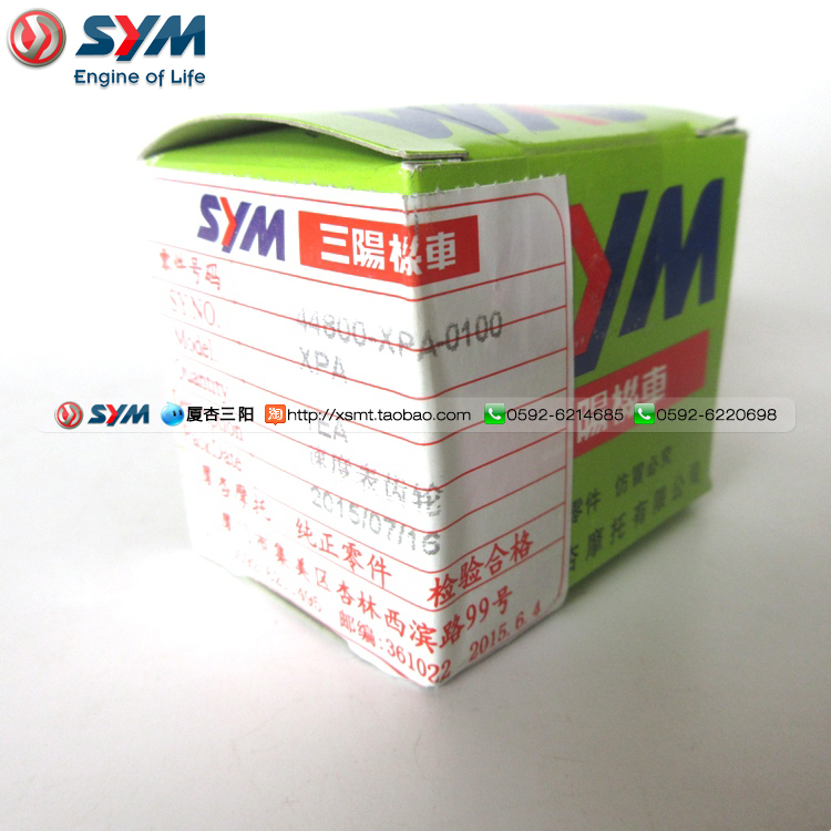 SYM Xia Xing Sanyang Đầu máy ST XS175T Đồng hồ tốc độ Kilomet Bánh răng lắp ráp tuabin - Xe máy Gears Nhông xích