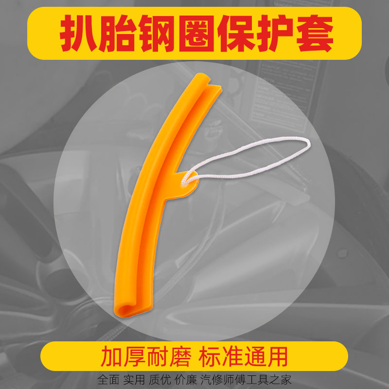 Tire lengthened jacket rim steel ring car bird head protective sleeve cushion hub protective sleeve untire tyre peeling machine accessories-Taobao