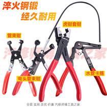 Automobile water pipe caliper straight throat pipe clamp pipe clamp clamp clamp car repair tool set