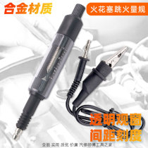 Car spark plug Fire Gauge Launch System Ignition Coil Tester High Voltage Wire High Pressure Bag Detector