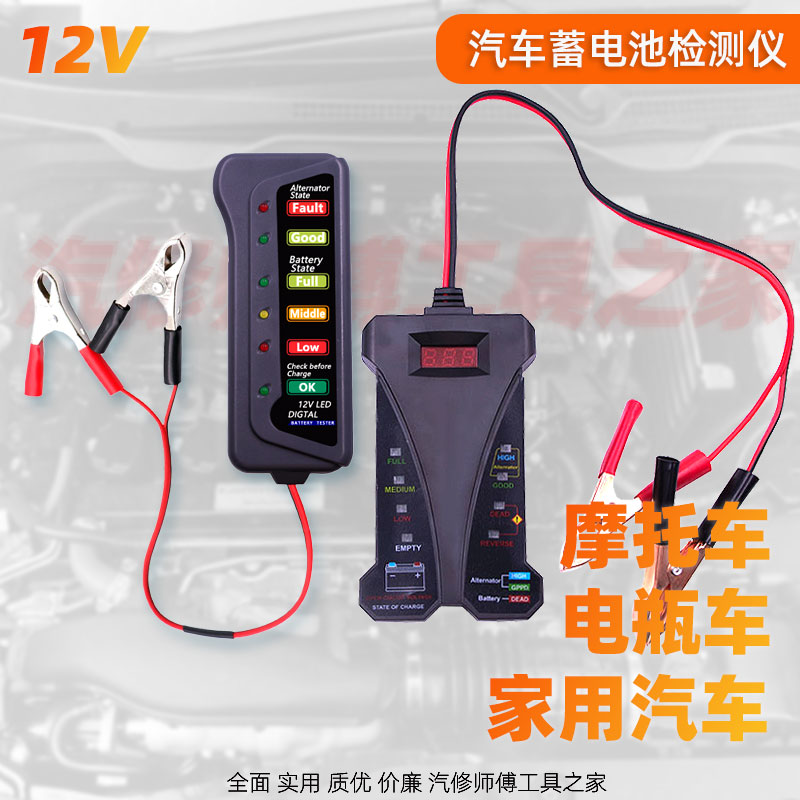 Automotive Battery Performance Tester Detector Digital Cell Electric Vehicle Battery Measurement Instrument