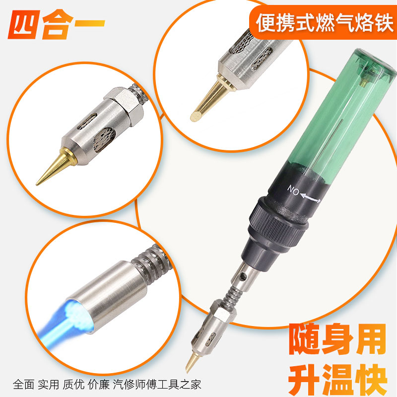 Gas small portable butane gas inflatable gas soldering iron pen multi-function welding gun household welding maintenance spray gun