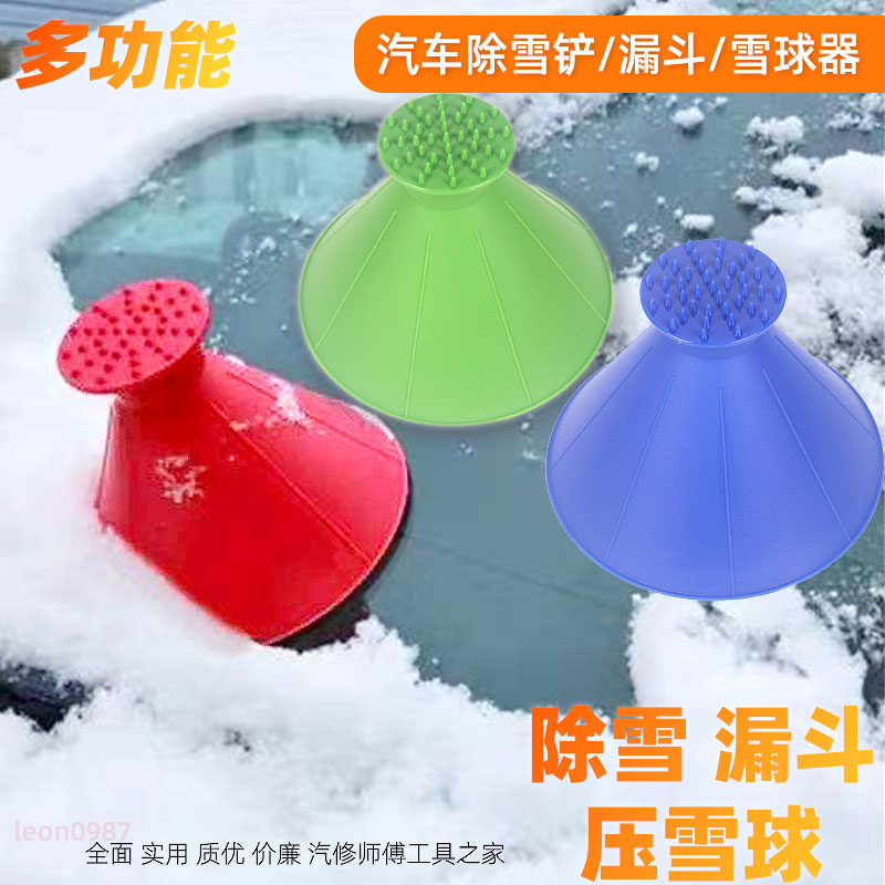 Car glass snow removal shoving deicing shoveling snow brush Snow Brush Scraping Snowboard Cream Shoveling Snowball Tool Funnel
