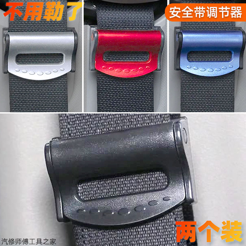 Car Seat Belt plug clips Grip Lock Catch Limit Tightness Tightness Adjustment Red Insurance Fixed Anti Slip Clips