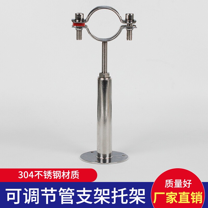 304 stainless steel pipe bracket fixed buckle pipe clamp adjustable bracket pipe hoop pipe clamp pvc pipe hoop