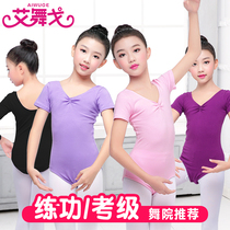 Children Dance Suit Girl Summer Short Sleeve Hyphens Powder Ballet Dancewear China Dance Grade Body Suit