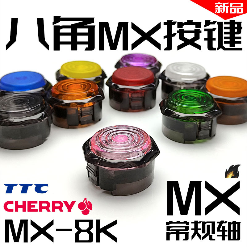 M2 Four-Way Octagonal Black Frame Mx Axis Colorful Keys Street Fighter 6 Raptor Cherry Silver Axis Green Axis Hitbox Joystick