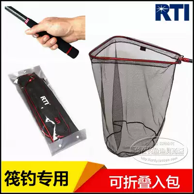 (Total in fishing) RTI raft fishing net ultra-light carbon copy Rod folding copy coating nano fishing net head
