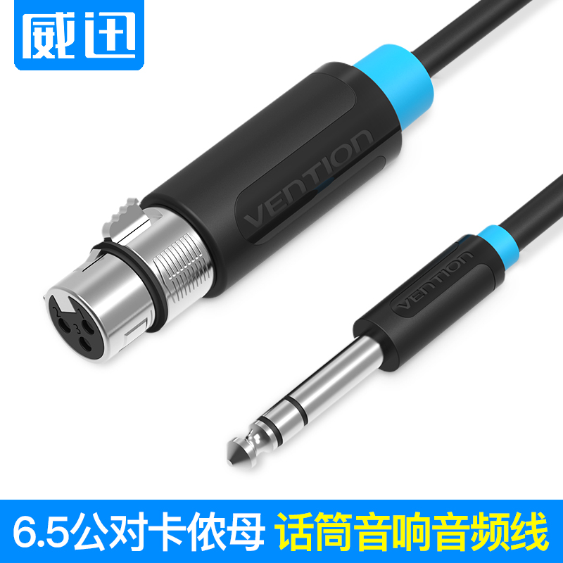 Vexun bbe 6 5 turn Cannon line Balanced Sound 6 35mm Microphone Microphone Clip Wire Nail Farmlong Connection