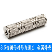 3 5mm mother-to-mother audio head stereo AUX headphones 3 5 female head holes to extend to the joint