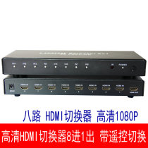HD HDMI8 Port switcher 8 in 1 out remote control switch multi-computer host sharing 1 set of monitor projector