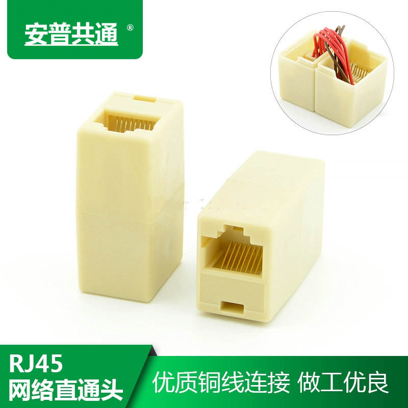 Internet-through-head rj45 network route connector Internet double-through head network route to joint network route extender