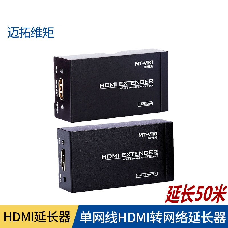 hdmi extender monnet route HDMI transnetwork route network extender 50 m Maituvi moment MT-ED05