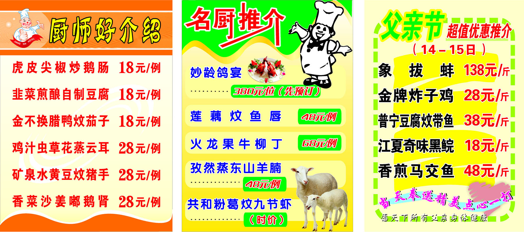 618 Sticker drawing poster exhibition board material 153 chefs' vegetable color introduction to the chef's promotion of Father's Day concessions-Taobao