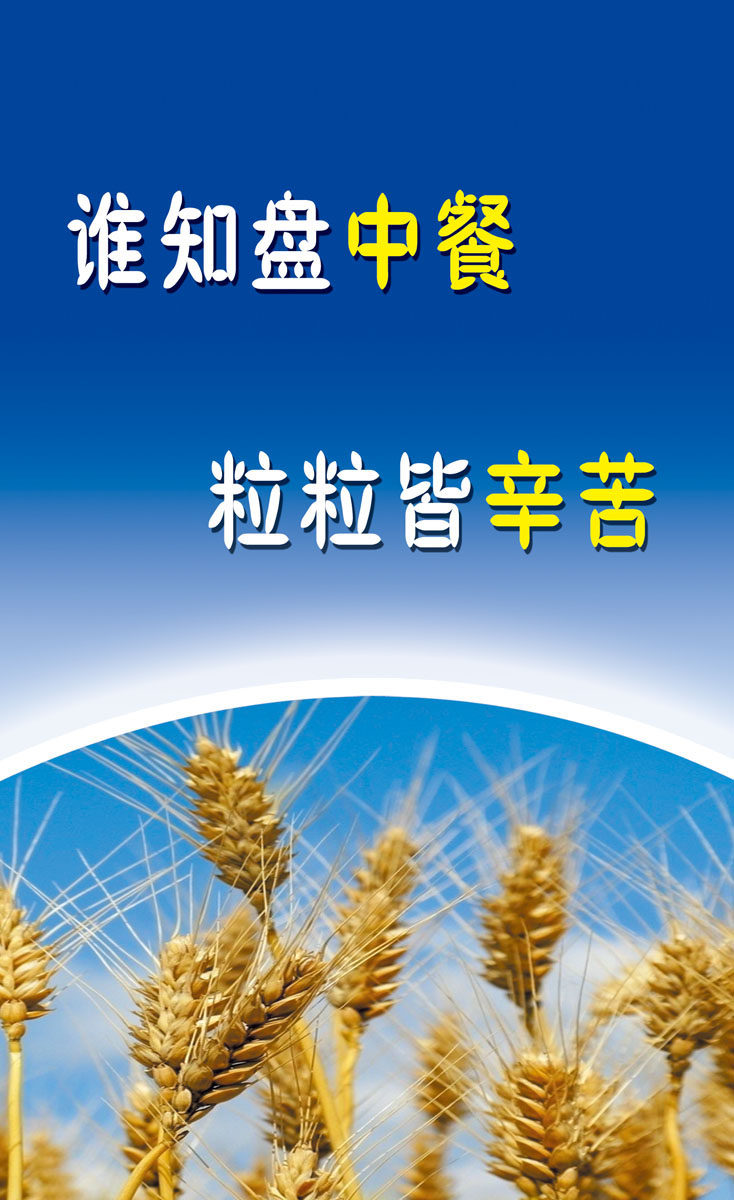 629 painted posters printed exhibition board spray-painted material stickers 963 Restaurants cherishing food slogans-Taobao