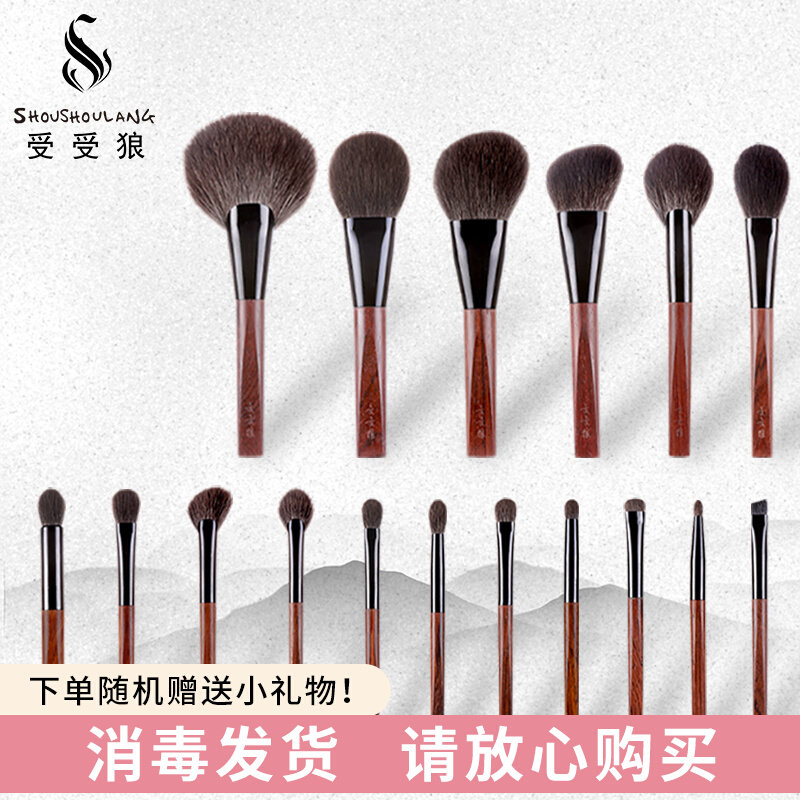 Subject to Wolf Makeup Brushed Bouquet Seal Powder Brushed Blush High Light Brushed Nose Brush Eye Brush Soft Animal Hair