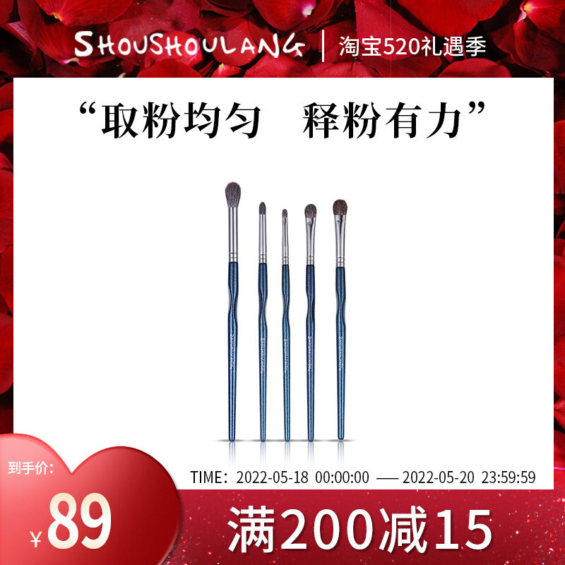 Subject to Wolf Makeup Brush May 5 Mounted Eye Shadow Cover Brushed COLOR BRUSH Hair Hand Beauty Dresser